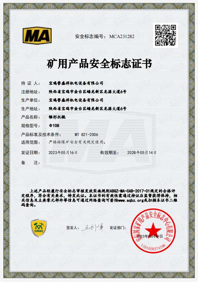 Φ108錐形托輥
